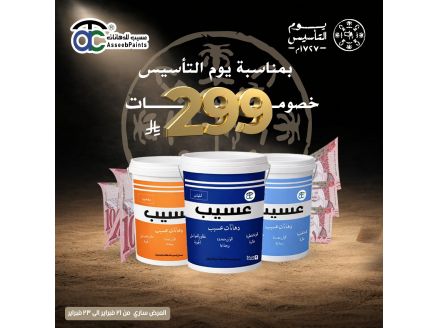 (1) Sealer+ (2) One Coat + (3) putty